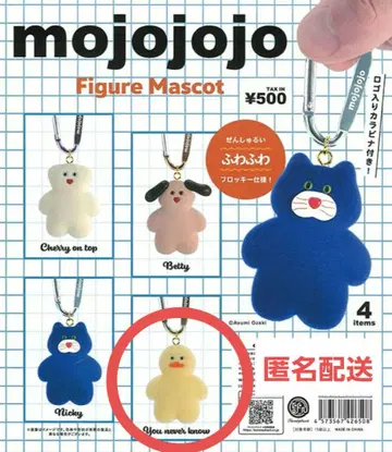 [ 미개봉 ] mojojojo 피규어 마스코트 vol.1 병아리 가챠가챠