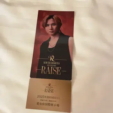 도모토 코이치 RAISE 회장 한정판 메모리얼 티켓