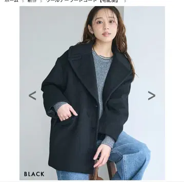울 테일러드 코트 블랙 미사용 새상품