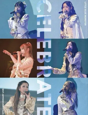 리토 그리 10th ANNIVERSARY CELEBRATE