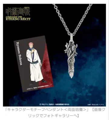 양면 스쿠나 펜던트 sv925 목걸이