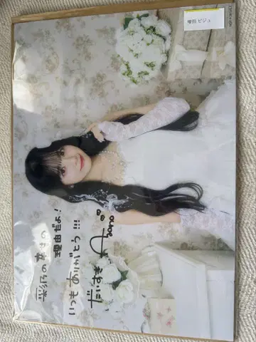 마스다 아야노 생일 포스터 온특