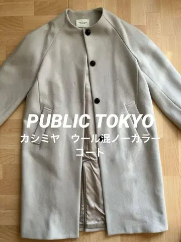 레어 PUBLIC TOKYO 울, 캐시미어 혼방 노카라 코트