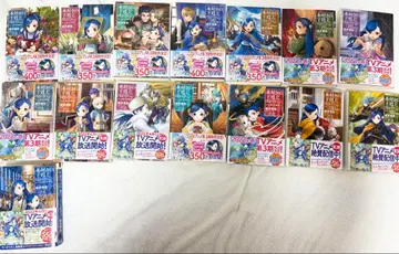 책벌레의 하극상의 TO 북스 15권