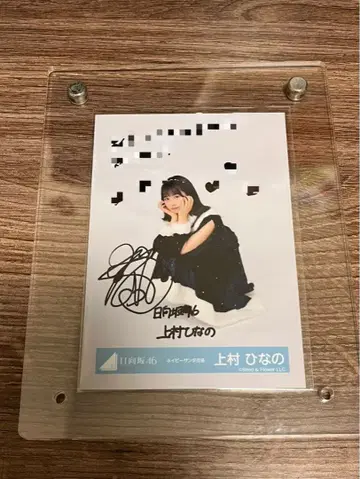 우에무라 히나노 브로마이드 네이비 산타 의상 사인 포함 앉은 포즈