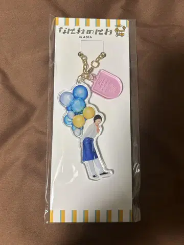 나니와단시 나니와노니와 아크릴 키링 미치에다 슌스케 군