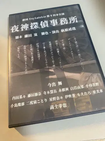 야가미 탐정 사무소 DVD