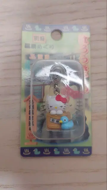 헬로키티 온천 지퍼 마스코트