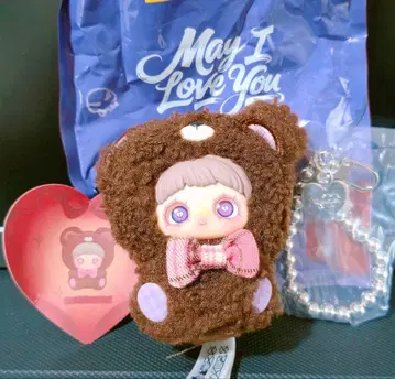 메이메이 메이 아이 러브 유 곰