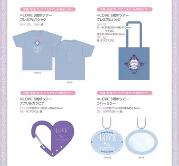 =LOVE 이코러브 8주년 프리미엄 티켓 굿즈 프레티켓