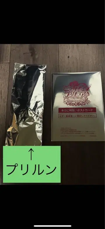 프리큐어 혜택 프리룬 + 엽서
