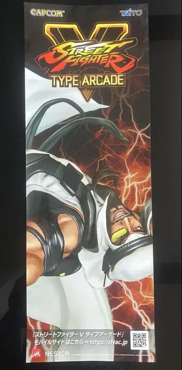 스트리트 파이터 V 단책 포스터 래시드 CAPCOM