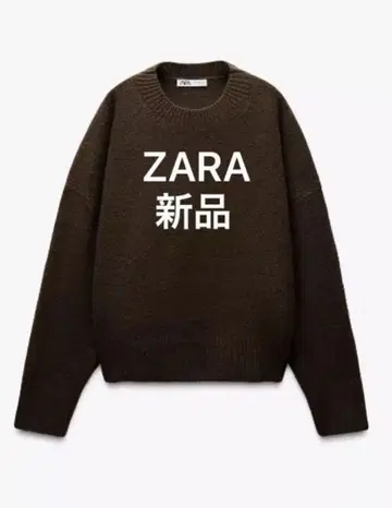 [미사용 새상품] ZARA 소프트 플레인 니트 스웨터 브라운 XS