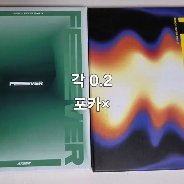에이티즈 제로피버앨범 양도합니다