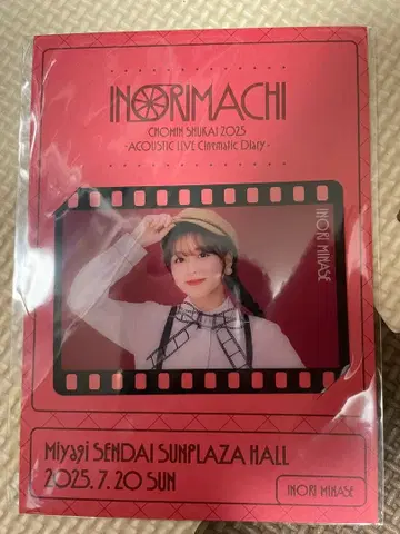 INORIMACHI 2025 어쿠스틱 라이브 시네마 미야기 한정판