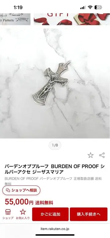 십자가 펜던트 목걸이 바든 오브 프루프 지저스 마리아