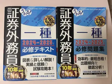 증권 외무원 1종 2024-2025