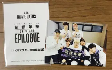 BTS 영화 입장 혜택 화양연화