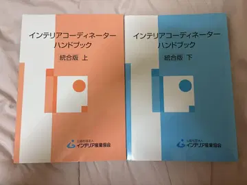 인테리어 코디네이터 핸드북 상하의 세트