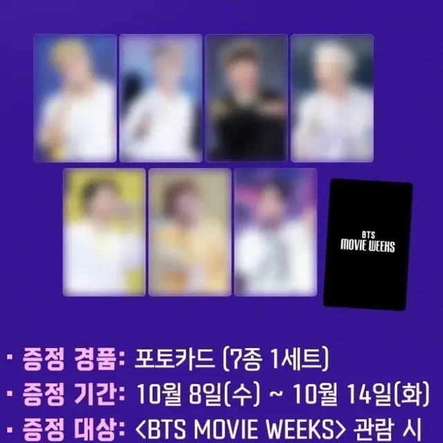 방탄 포토카드 결제