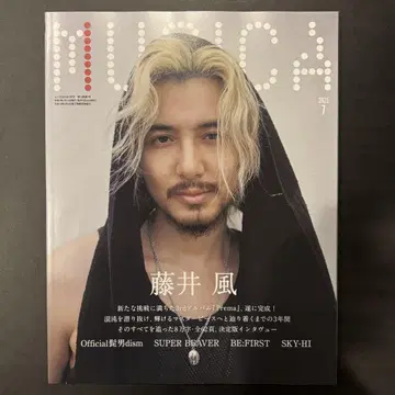 새상품 미개봉 MUSICA 2025년 7월호 후지이 카제