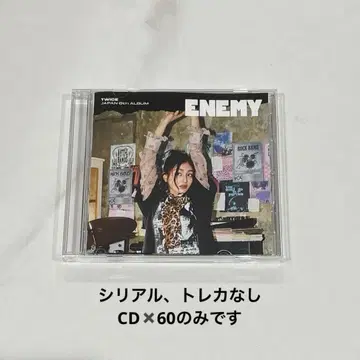 twice enemy 지효반 CD만 60장 세트