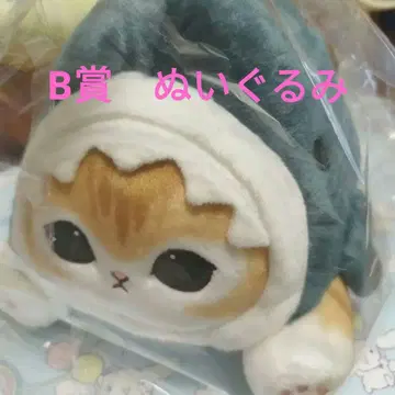 mofusand 뒹굴뒹굴! 상어냥 복권 B상 봉제 인형
