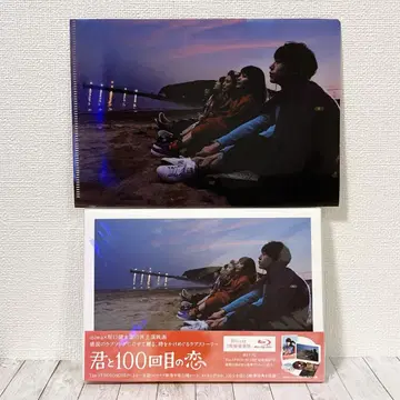 (새상품) 너와 100번째 사랑 Blu-ray 2매 세트 럭셔리판