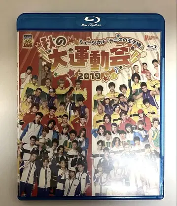 뮤지컬 테니스의 왕자님 테니뮤 대운동회 2019 Blu-ray