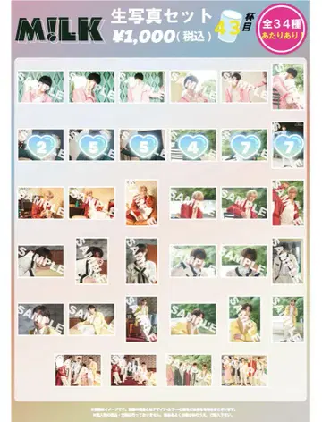 [ 30장 세트 ] M!LK 브로마이드 세트 43번째 시오자키 타이치