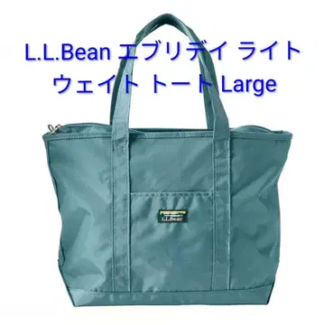 L.L.Bean 에브리데이 라이트 웨이트 토트 라지