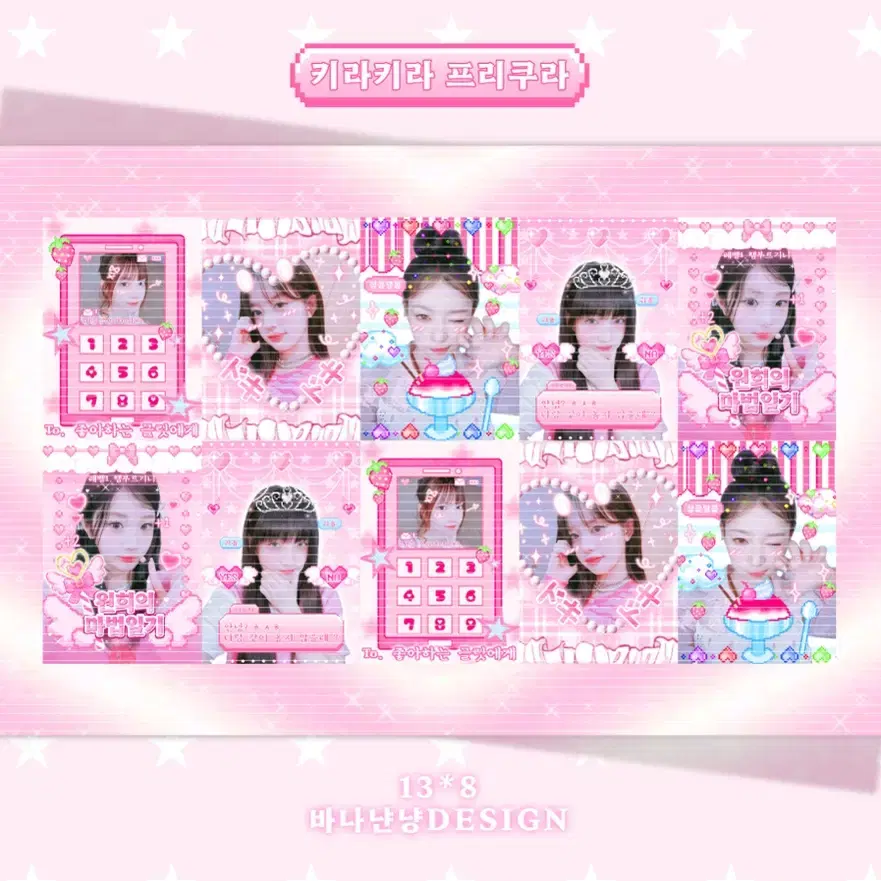 Sparkling Purikura Design Commission Illit Aespa TXT Ive boynextdoor