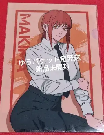 극장판 체인소 맨 레제편 MAKIMA 클리어 파일
