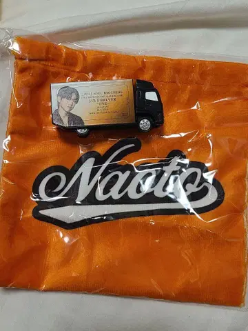 삼대째 NAOTO 2종 세트 1