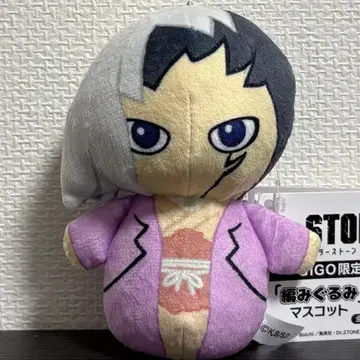Dr.STONE 뜨개인형풍 마스코트 아사기리 겐