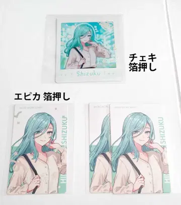 프로세카 밤 페스티벌 에피카 폴라로이드 히노모리 시즈쿠 금박