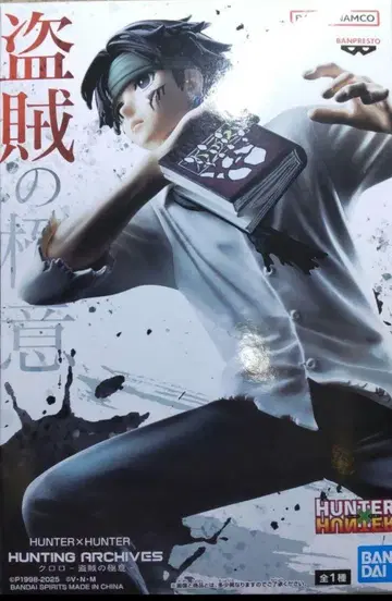 HUNTER x HUNTER 피규어 도적의 극의 클로로