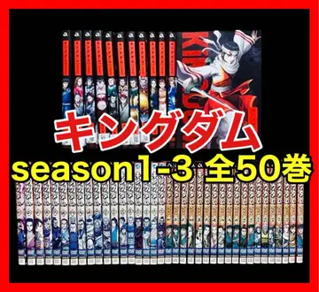 [ 전권/DVD ] 킹덤 season1-3 전50권