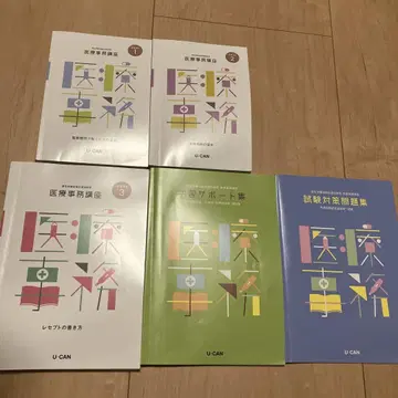 의료 사무 강좌