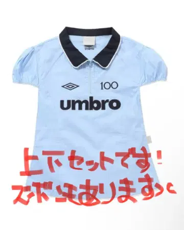 sculptor umbro 상하의 세트