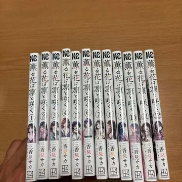 향기로운 꽃은 늠름하게 피다 1~12권 세트 미카미 사카