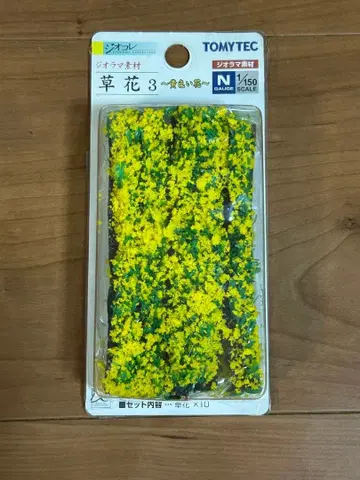 디오콜레 디오라마 소재 풀꽃3 노란색 꽃 철도 모형 토미텍