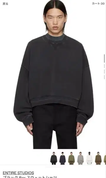 entire studios 맨투맨 L washed black