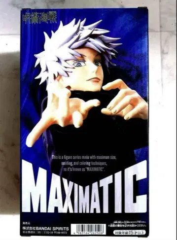 주술회전 고죠 사토루 피규어 MAXIMATIC 맥시마틱