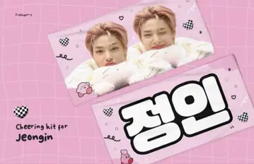 Stray Kids 스키즈 아이엔 슬로건