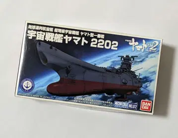 우주전함 야마토 2202 메카 컬렉션