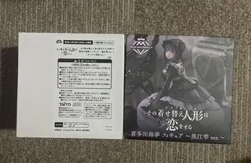 키타가와 마린 쿠로에 시즈쿠 amp 타이클레 한정 세트