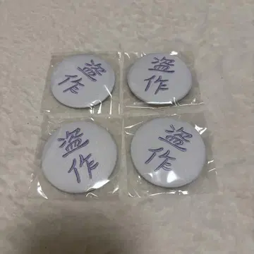 요루시카 도작재연 가챠 자수 캔뱃지 4개 세트