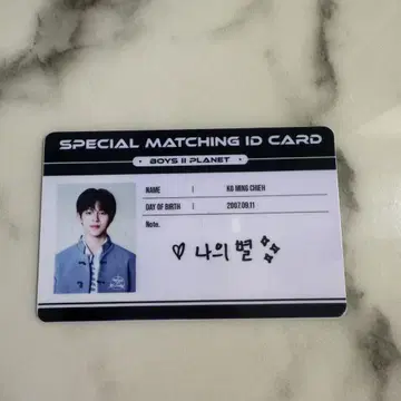 BOYS2PLANET 아카이브전 보플2 ID 증명 카드 코민치에