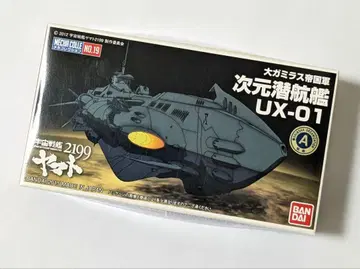 차원 잠항함 UX-01 메카 컬렉션